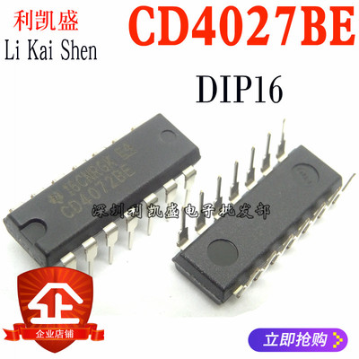 直插 CD4027BE/HCF4027/HEF4027 双J-K主从触发器 DIP-16