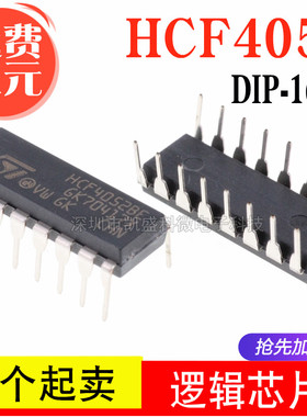 直插 HCF4052BE 可代替 CD4052BE DIP-16 逻辑芯片 全新原装正品