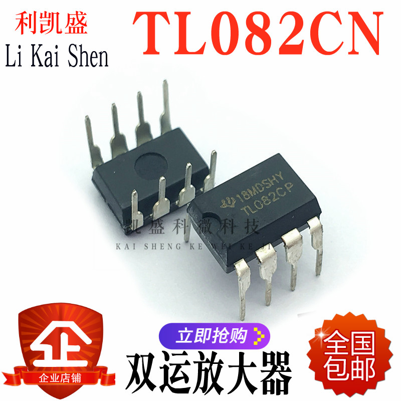 直插 TL082CN TL082CP TL082 DIP-8 高速双运放大器 全新原装