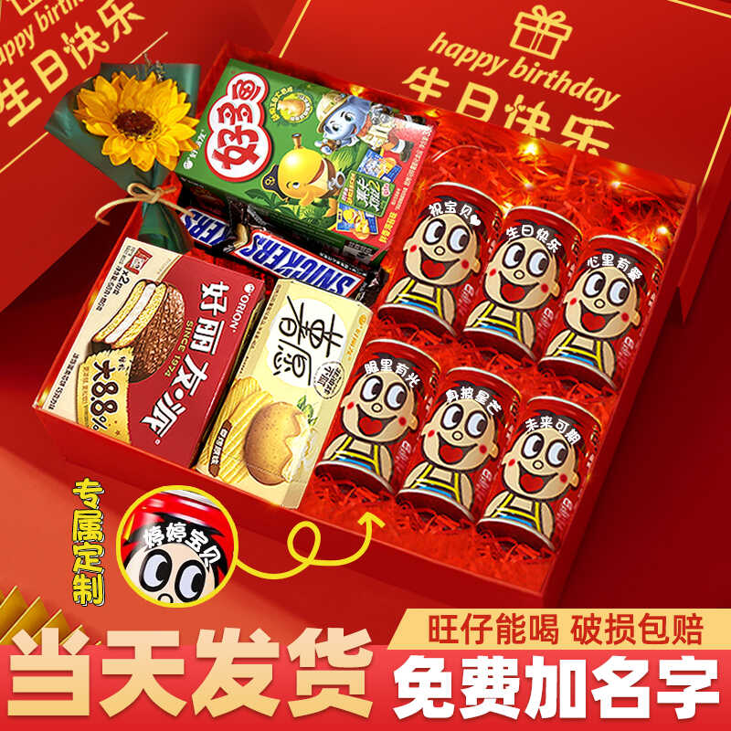 儿童生日礼物惊喜实用仪式感礼盒