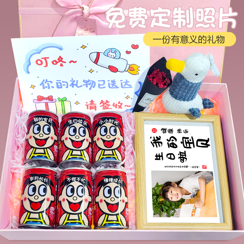 生日礼物送女孩男孩旺仔刻字