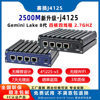 软路由J4125I225-V32.5G多网卡