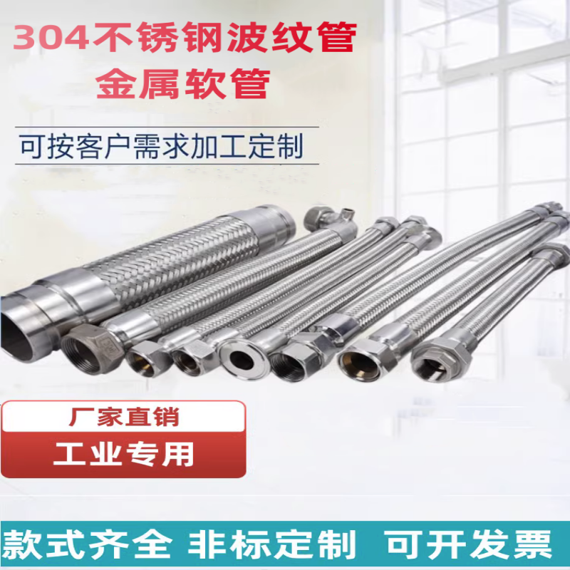 304不锈钢波纹管金属软管卫生卡盘编织网耐高温高压燃气4分6分1寸,标准件/零部件/工业耗材,波纹管/金属软管/塑胶软管,淘宝优惠券,粉丝福利购,淘宝优惠卷