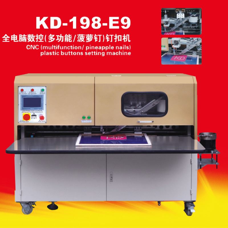 KD-198-E9全电脑数控多功能菠萝钉钉扣机服装鞋帽皮带通用打扣机