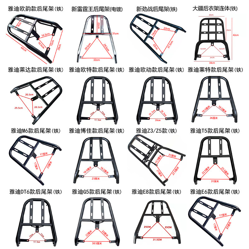 雅迪专用电动车后备箱支架一体后尾架尾箱支撑杆电瓶车改装货架