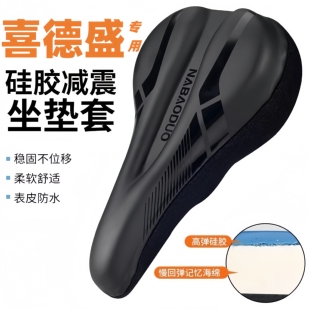 适用喜德盛自行车坐垫套公路车防屁股痛座垫超软rt180/280rc2000