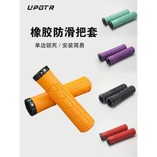 适用喜德盛英雄600逐日700山地车把套硅胶减震自行车骑行专业把套