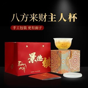 国风文创礼品景德镇陶瓷主人杯自用送外宾伴手礼八方来财青瓷