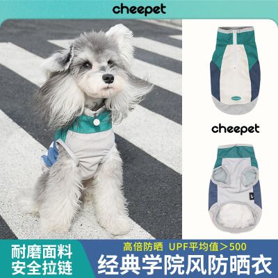 cheepet/趣派狗狗防晒衣凉凉衣狗狗衣服宠物夏透气薄款大狗狗适用