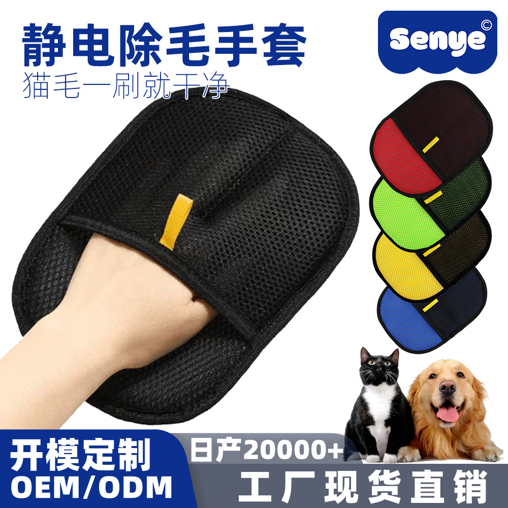 宠物静电除毛手套双向刷毛家用沙发衣物静电粘毛神器猫毛清理