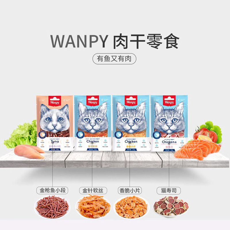 顽皮逗猫零食小量健康无负担零食
