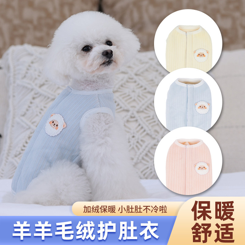 趣派秋冬季宠物狗狗护肚衣服博美法斗防着凉包肚泰迪狗狗防掉毛衣图片