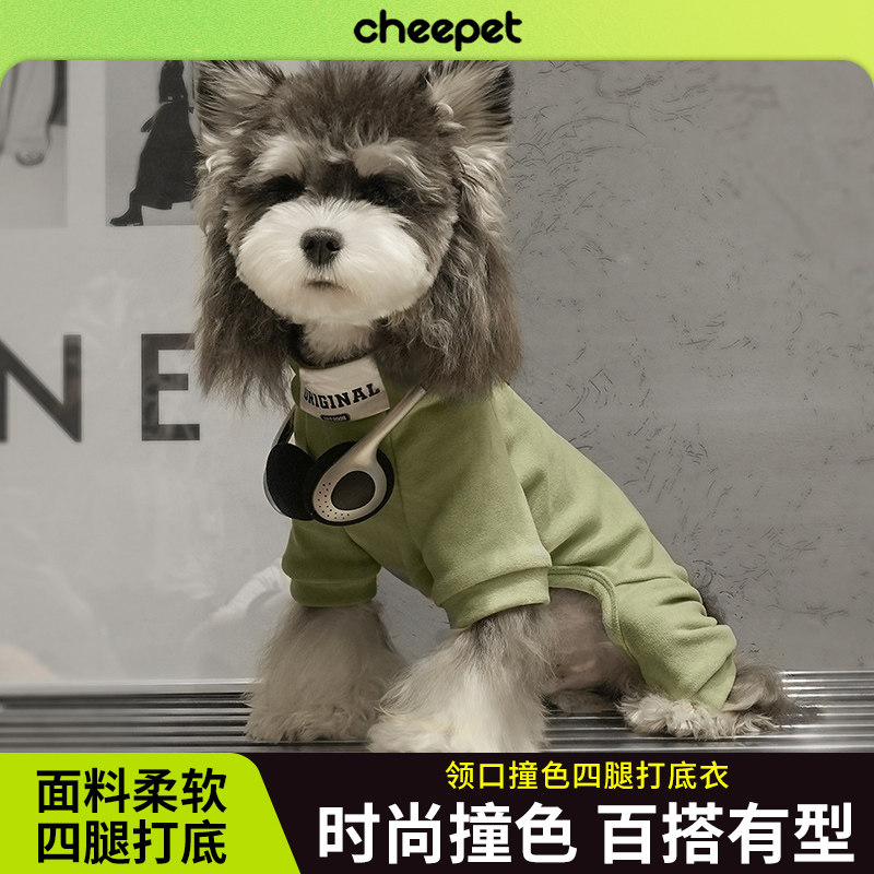 cheepet/趣派秋冬保暖领口撞色四腿打底衫灵缇雪纳瑞小狗狗外穿服图片