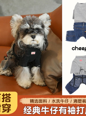 cheepet/趣派宠物衣服秋冬经典牛仔拼接两腿打底衫牛仔有袖打底