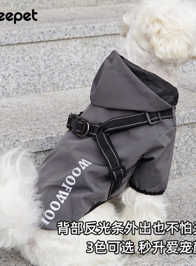 CheePet宠物狗衣服雨衣可牵引胸背反光四季雨衣户外防水小犬雨披