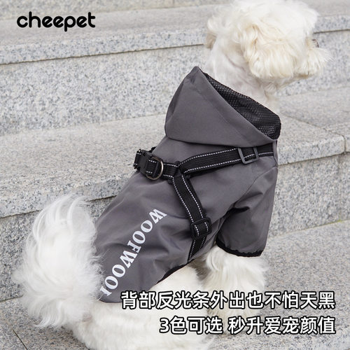 CheePet宠物狗衣服雨衣可牵引胸背反光四季雨衣户外防水小犬雨披