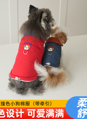 cheepet/趣派宠物衣服秋冬保暖外穿棉衣翻领可牵引两脚无袖遛狗服