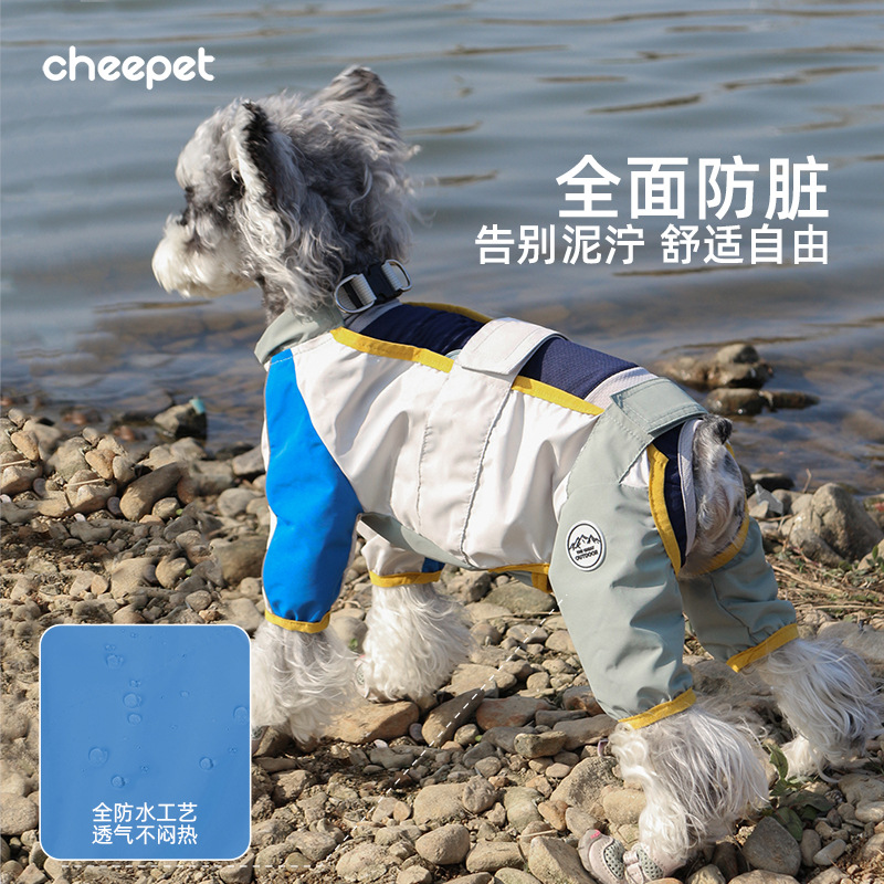 趣派狗狗全防水透气不闷热防尘裤