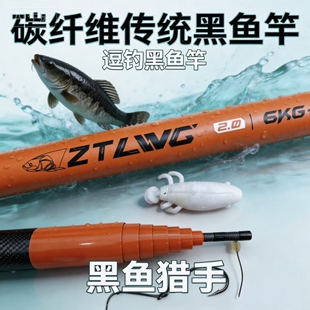 黑鱼竿点逗专用竿高碳超硬黑鱼手竿黑鱼专用竿超轻超硬鱼竿