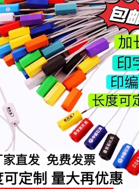 包邮一次性钢丝封条防盗锁