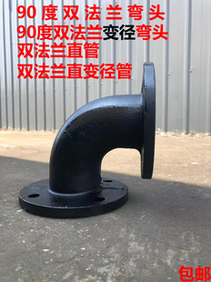 双盘法兰90度弯管道弯头6 10公斤出水口大小链接头排污泵阀门接头