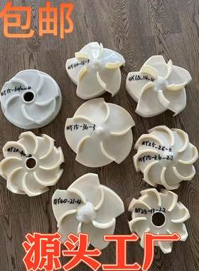 水泵配件大全QY油浸式潜水泵小老鼠铸铁塑料导叶分水叶轮油浸式