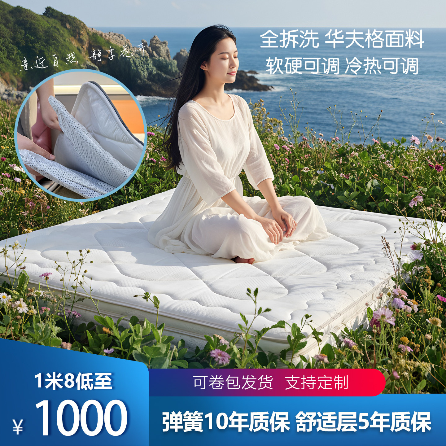 全拆洗四叶草独立弹簧床垫0胶水护脊酷布袋装弹簧冬夏两用机械簧
