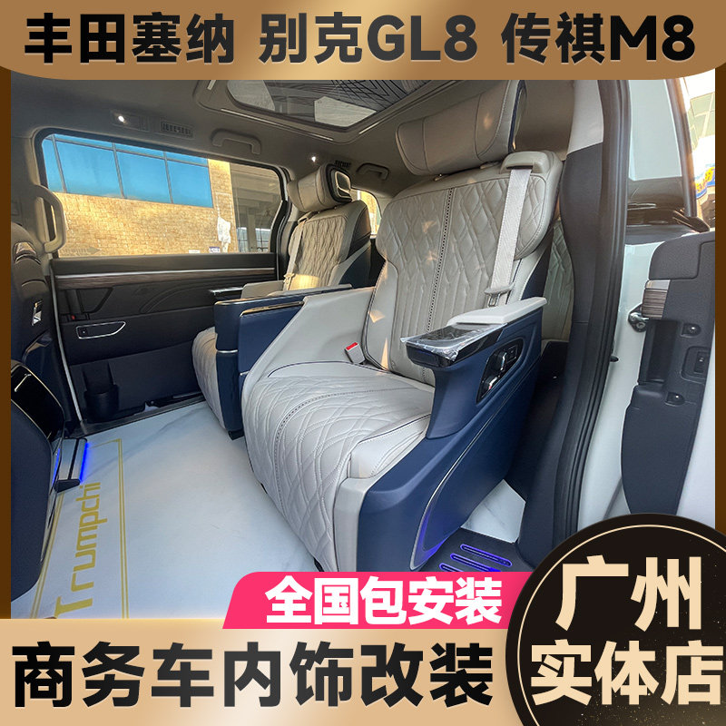 RANGE ROVER OFF-ROAD SUV NAVIGATOR BUICK GL8 MODIFIED M8 AIRLINE SEAT BUSINESS CAR SENA EXPLORER SOFA BED