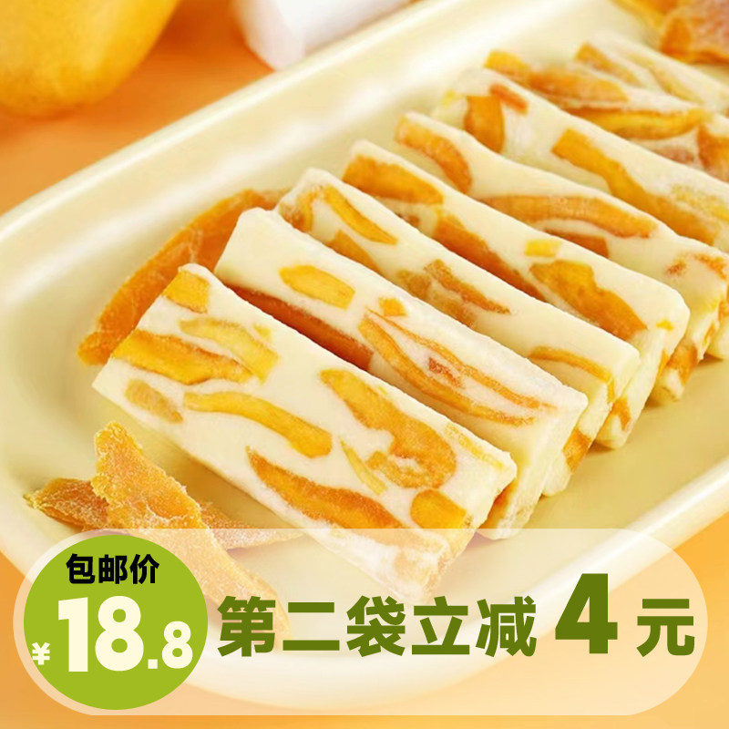 糯叽叽~芒果奶糕芒果干牛扎糖奶糕奶芙奶砖雪花酥网红爆品小零食