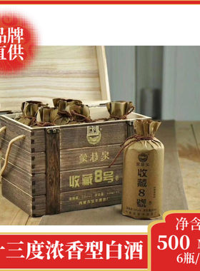 浓香型纯粮食500ml高度白酒