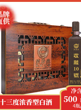 浓香型礼盒500ml高度白酒