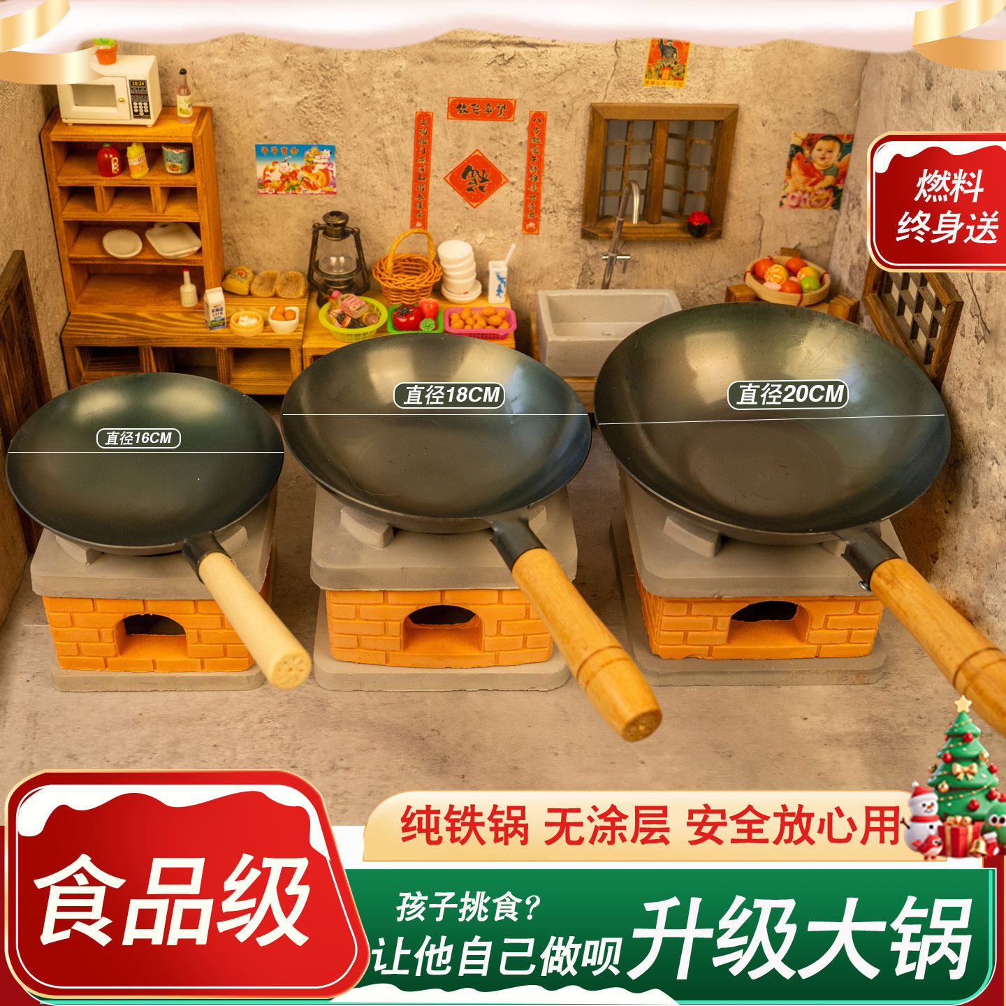 迷你厨房真煮全套大灶台复古礼品食玩微缩儿童做饭12岁大号20铁锅