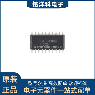 SN74HCT244NSR SOIC-20 三态输出八路缓冲器和线路驱动器原装正品