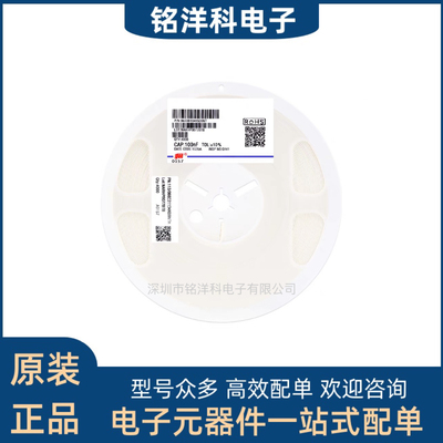 贴片电容 100nF(104) ±10% 50V X7R 0603B104K500NT 4000个一盘
