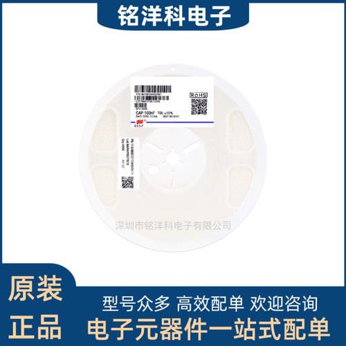 贴片电容 100nF(104) ±10% 50V X7R 0603B104K500NT 4000个一盘