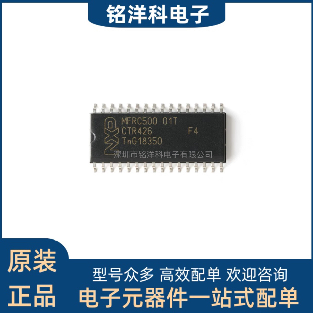MFRC50001T/0FE,112 SOIC-32 13.56MHz 读取器IC 原装正品