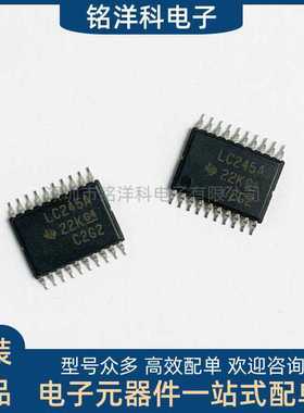 全新原装进口 SN74LVC245APWR 丝印:LC245A TSSOP-20 收发器芯片