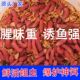 耐高温盒装 溪流钓专用活饵浓腥高蛋白红蛆虫大红蛆虫活饵钓鱼饵