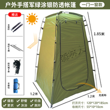 户外便携更衣帐篷外景游泳换衣室厕所保暖沐浴洗澡帐篷钓鱼遮阳棚