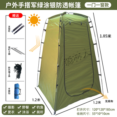 森林人碳纤维更衣帐防透防走光