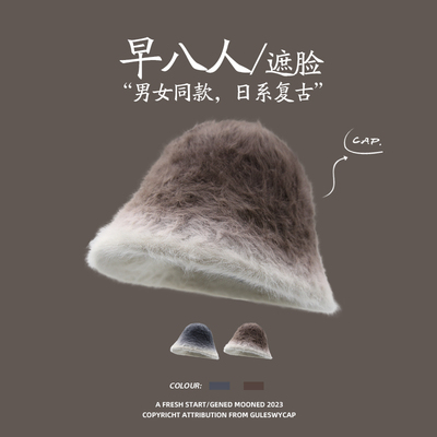 一眼心动~渐变色毛绒渔夫帽