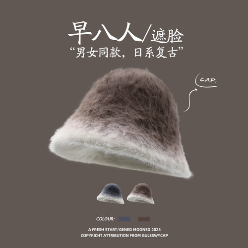一眼心动~渐变色毛绒渔夫帽