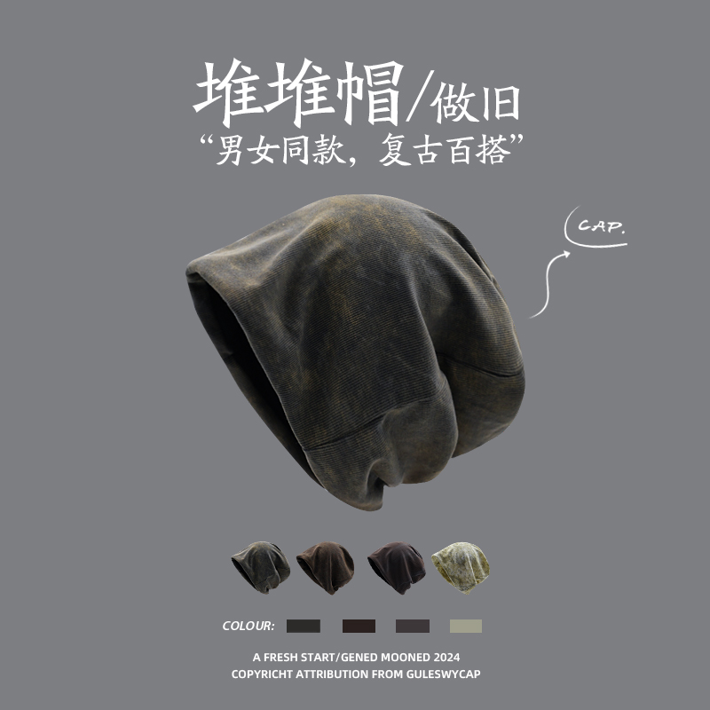 GULESWYCAP复古晕染针织堆堆帽