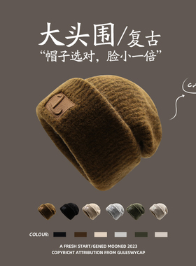 GULESWYCAP冬季大头围针织帽子女冬季保暖大版型显脸小毛线冷帽男