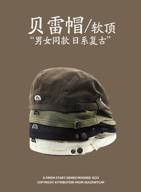 GULESWY复古英伦风报童帽男士百搭日系贝雷帽简约前进鸭舌帽子女