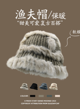 GULESWYCAP复古针织毛绒帽子女毛茸茸醒狮渔夫帽显脸小保暖冷帽男