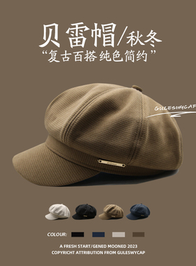 GULESWYCAP冬季毛呢八角帽日系复古贝雷帽显脸小报童画家帽男女潮