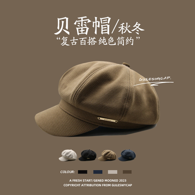 大帽顶显脸小日系复古八角帽男女