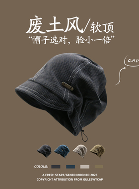 GULESWYCAP秋冬小檐抽绳针织堆堆帽女废土风显脸小百搭复古冷帽男