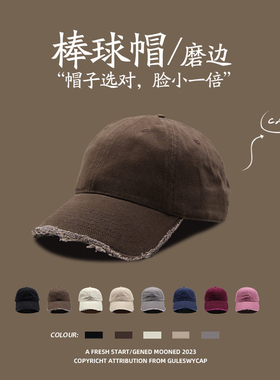 GULESWYCAP春夏磨边软顶鸭舌帽女显脸小防晒遮阳弯檐棒球帽子男潮